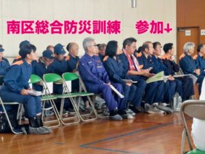 令和７年度　総合防災訓練へ