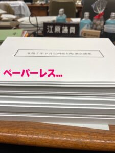 ９月議会 始まりました