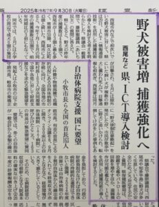 【野犬問題を考える】