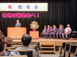区内敬老会へ