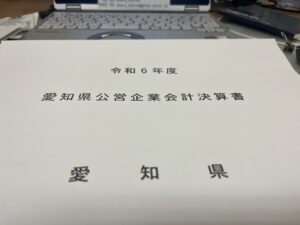 【決算特別委員会 閉会】