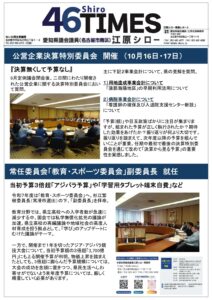 【ミニ集会 ＠大同会館 開催しました】