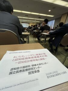 【議長主催 講演会】