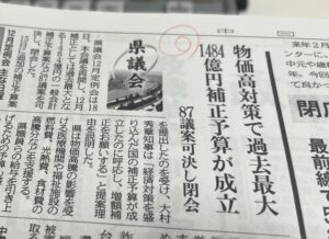 【12月定例議会閉会】