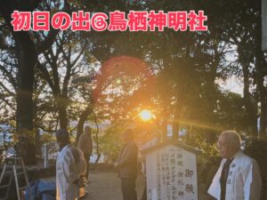 【新年あけましておめでとうございます】