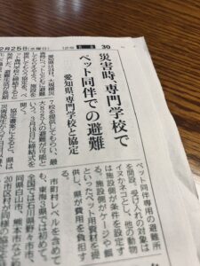 【日本初・ペット避難に動きあり】